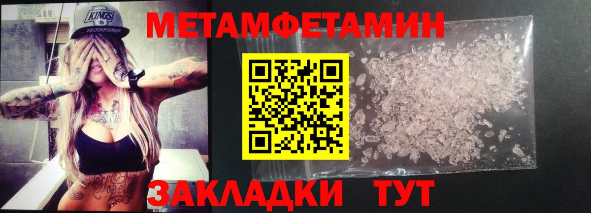 Амфетамин Розовый Слободской