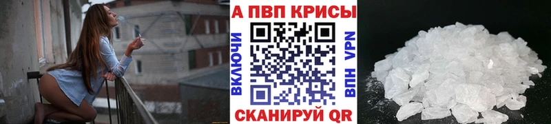 Alpha-PVP кристаллы  где можно купить наркотик  Слободской 