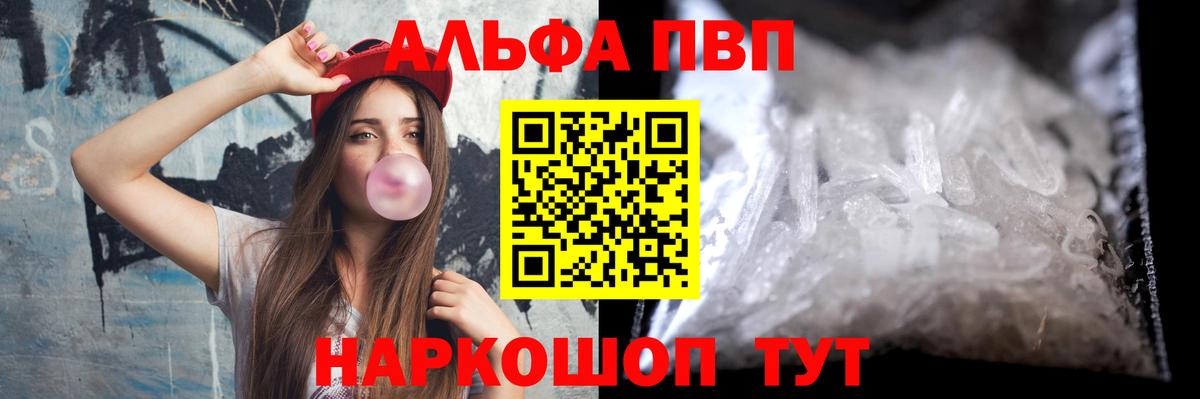 A PVP кристаллы Слободской
