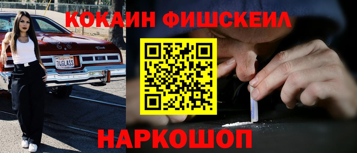 COCAIN Боливия  Вход с VPN  КОКАИН  Слободской  Кокаин 99% 