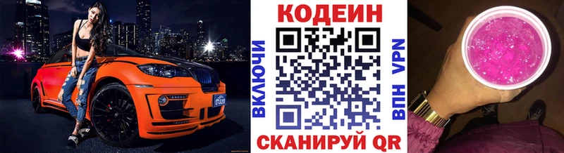 Кодеиновый сироп Lean напиток Lean (лин)  Слободской 