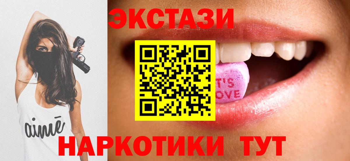 Ecstasy 99% Слободской