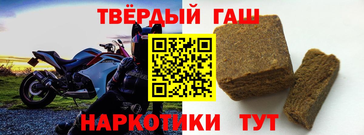 ГАШИШ Ice-O-Lator Слободской