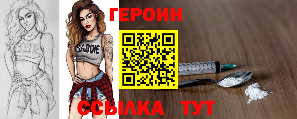 Слободской  ГЕРОИН VHQ  Вход с VPN 