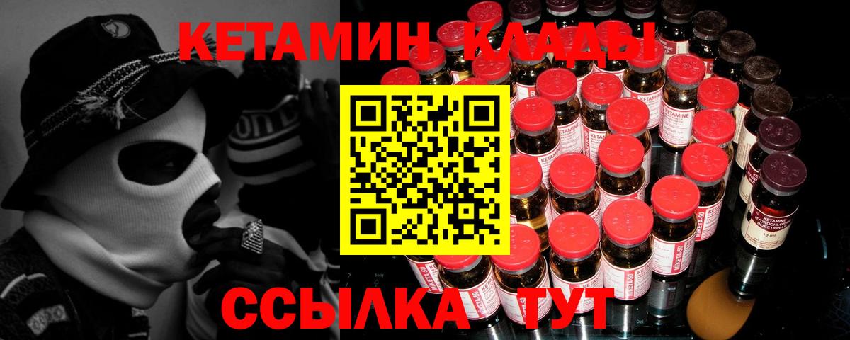 Кетамин ketamine Слободской