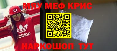 MESCALINE Старая Купавна