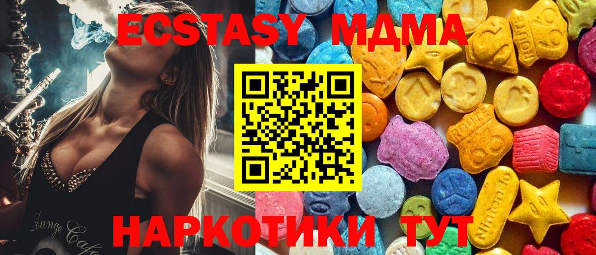 MDMA молли Слободской