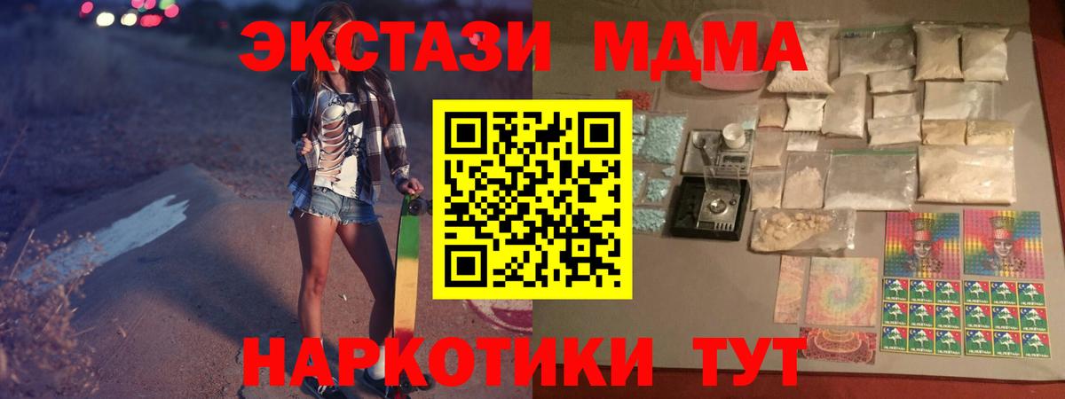 МДМА crystal  Вход с VPN  Слободской 
