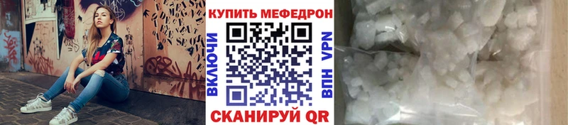 Меф мяу мяу кристаллы Слободской