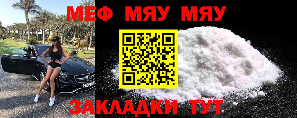 МЕФ мука Слободской