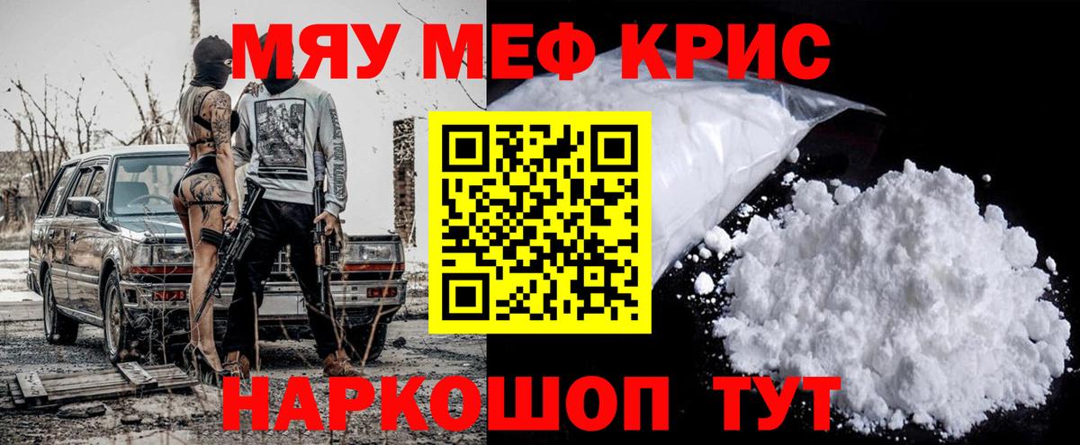 МЕФ мяу мяу  МЕФ  Мефедрон 4 MMC  МЕФ  закладка  Слободской  Вход с VPN 