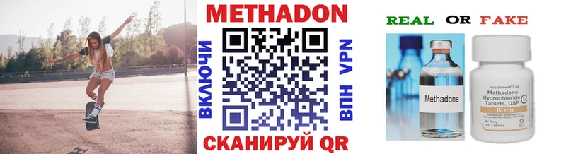 Метадон VHQ  цена наркотик  маркетплейс телеграм  Слободской 