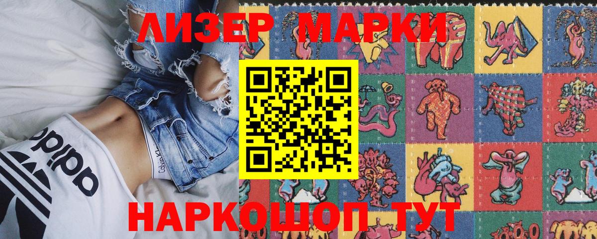 Марки N-bome 1,5мг  Марки N-bome 1,5мг  Вход с VPN  сколько стоит  Слободской 