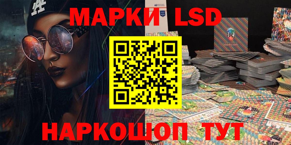 Марки N-bome 1,8мг Слободской