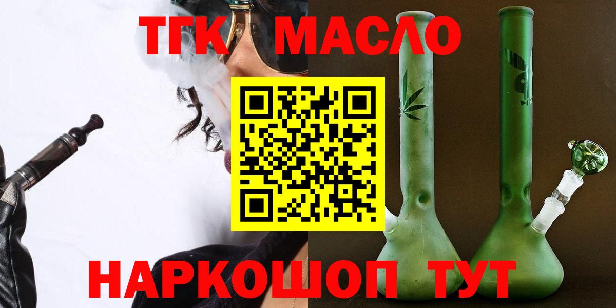 Слободской  Дистиллят ТГК Wax  Вход с VPN 