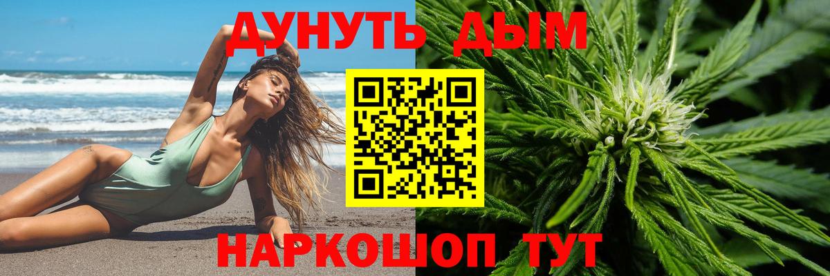 Каннабис конопля Слободской